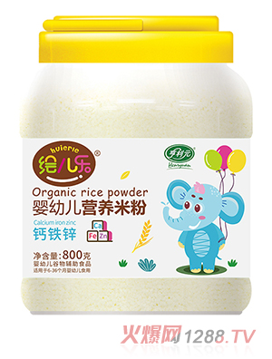 绘儿乐婴幼儿钙铁锌营养米粉800g