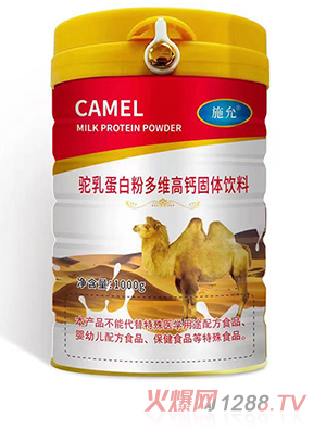 施允驼乳蛋白粉多维高钙固体饮料