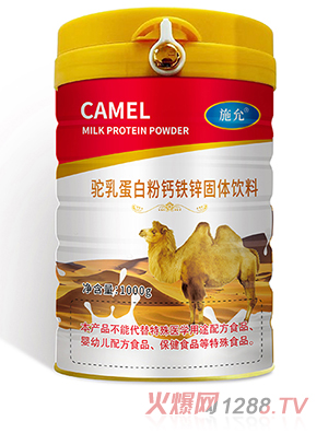 施允驼乳蛋白粉钙铁锌固体饮料