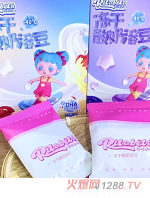 广东美时佳家食品有限公司（丽塔贝塔）