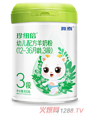 陕西雅泰乳业有限公司珍纽倍事业部