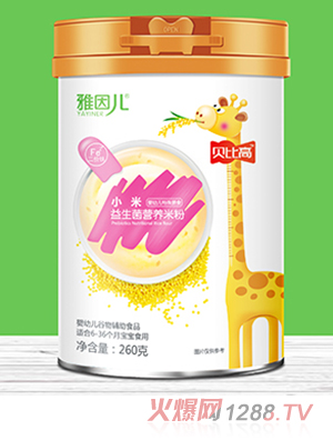 雅因儿贝比高小米益生菌营养米粉