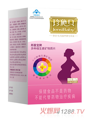 珍施贝多种维生素矿物质片