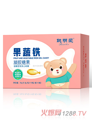 聪明爱果蔬铁凝胶糖果