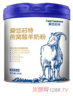 爱悠若特燕窝酸羊奶粉