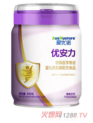 爱优诺优安力特殊医学用途婴儿无乳糖配方食品