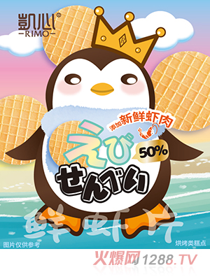 凯心鲜虾片