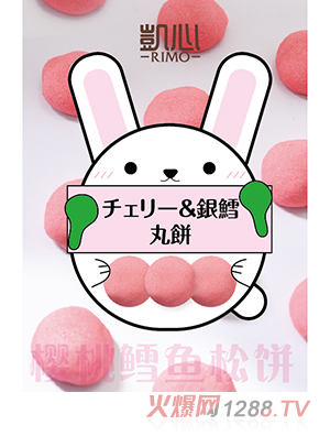 凯心樱桃鳕鱼松饼