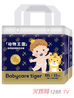 Babycare tiger倍奇动物王国系列拉拉裤XXL32