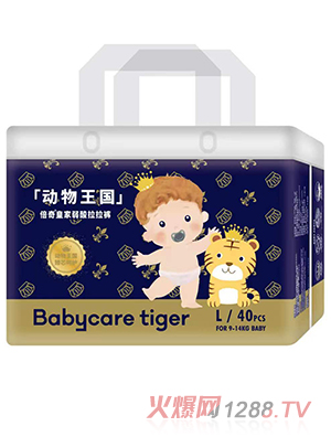 Babycare tiger倍奇动物王国系列拉拉裤L40