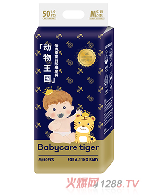 Babycare tiger倍奇动物王国系列纸尿裤M50