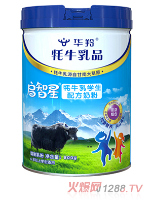 华羚启智星牦牛乳学生配方奶粉