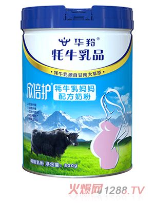 华羚欣倍护牦牛乳妈妈配方奶粉