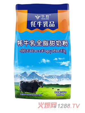 华羚牦牛乳全脂甜奶粉