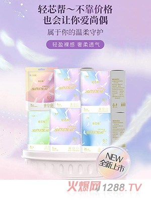 轻芯帮轻奢系列卫生巾