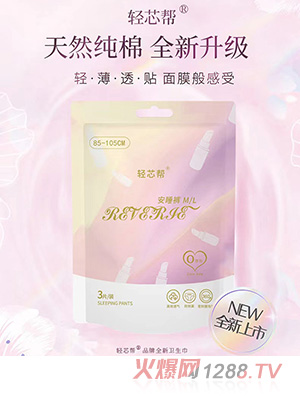 轻芯帮安睡裤