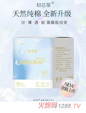 轻芯帮轻奢系列护垫