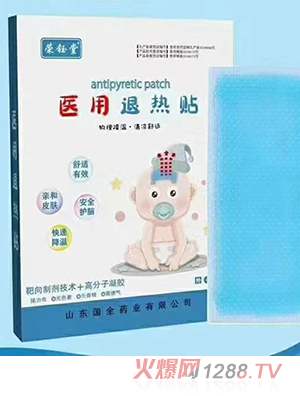 小儿退热贴