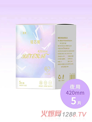 轻芯帮轻奢系列卫生巾夜用5片