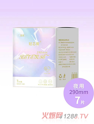 轻芯帮轻奢系列卫生巾夜用7片