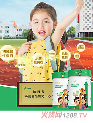 圣唐羊羊臻高儿童成长羊奶粉