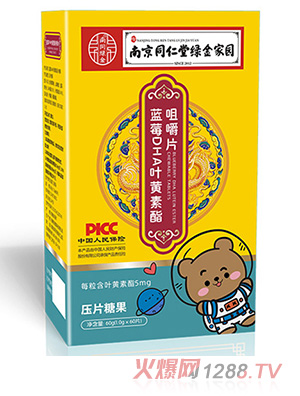 江苏贡仁堂医药科技有限公司