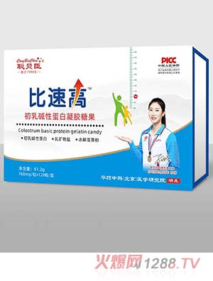 聪贝臣比速高初乳碱性蛋白凝胶糖果