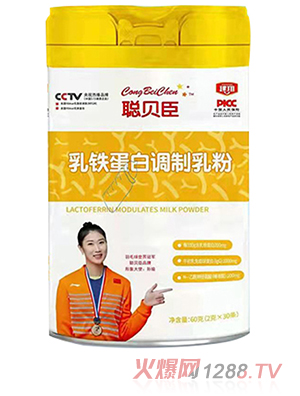 聪贝臣乳铁蛋白调制乳粉