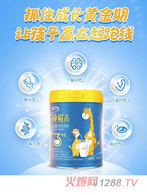 领赋高品牌事业部