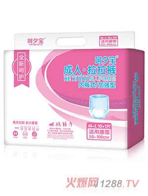呵夕宝成人拉拉裤M-L