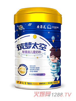 安黎元筑梦太空智童高儿童奶粉