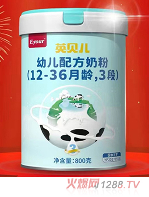英贝儿奶粉事业部