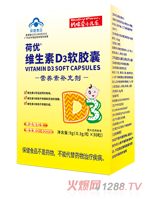 妈咪爱小儿乐荷优维生素D3软胶囊
