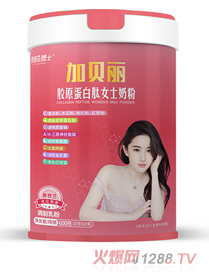 利成博士加贝丽胶原蛋白肽女士奶粉