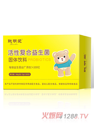 聪明爱活性复合益生菌