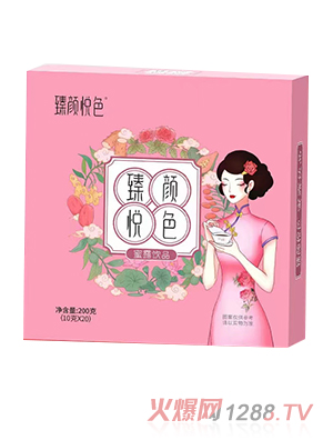 臻颜悦色蜜露饮品