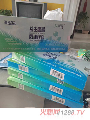 安徽福蕴堂生物科技有限公司