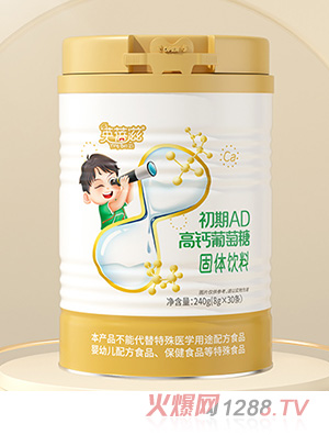 英蓓滋初期AD高钙葡萄糖