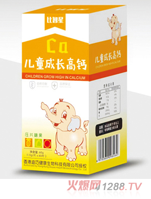 比智星儿童成长高钙压片糖果