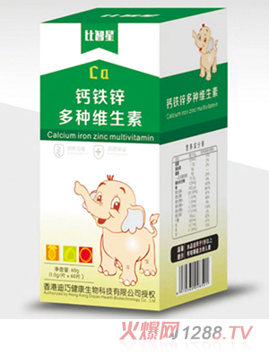 比智星钙铁锌多种维生素压片糖果