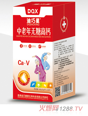 迪巧星中老年无糖高钙压片糖果