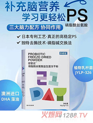 苏州佳乐萃生物科技有限公司（乐稳佳）