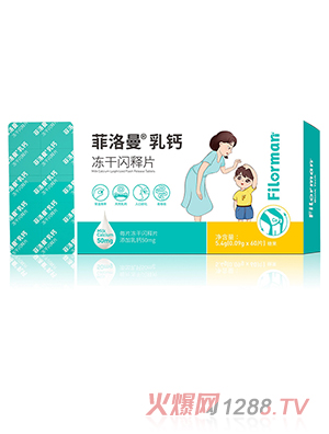 菲洛曼乳钙冻干闪释片