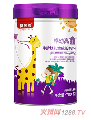 贝因美格幼高乐牛脾肽儿童成长奶粉