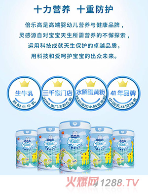 华丹倍乐高品牌部