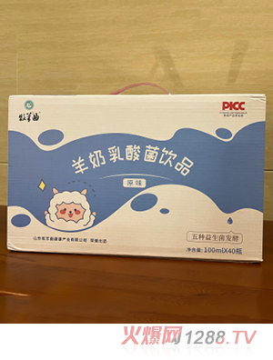 牧羊曲原味羊奶乳酸菌饮品