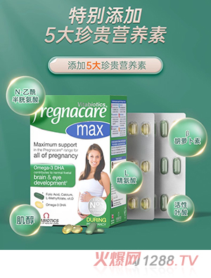 vitabiotics薇塔贝尔复合维生素营养片