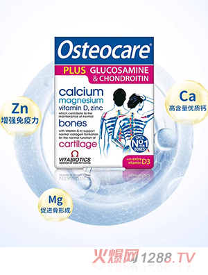 vitabiotics薇塔贝尔葡萄糖胺钙镁锌片
