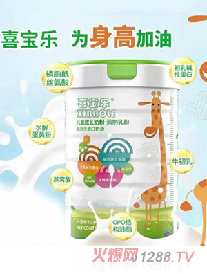 喜宝乐儿童成长配方奶粉