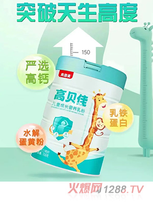 贝因美高贝佳品牌中心